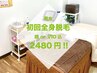 【◆メンズ◆】全身脱毛(VIO or 顔)¥27500→¥2480！！ (1日2名様迄)　