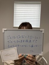 リュミエール(Lumiere)/美容ローション脱毛