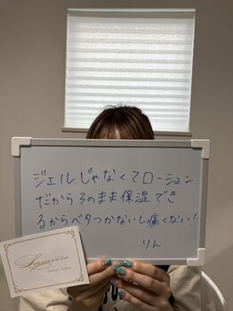 リュミエール(Lumiere)/美容ローション脱毛