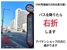ジェジル バイ ジュリ(JAEJIL by Juri)/本町5丁目バス停からの道のり(1)