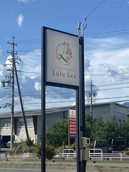 ルルレア(Lulu Lea)/当店の看板