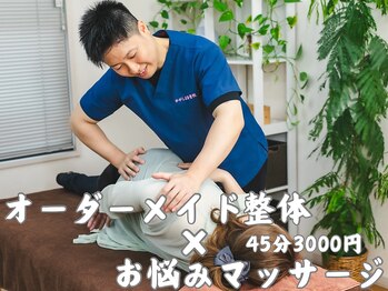 かがしまはりきゅう接骨院 鍼灸整体