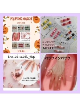 2024　10/6日（日）