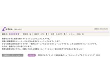 ブレック 名古屋高岳店(BREC)/お客様の声(3)