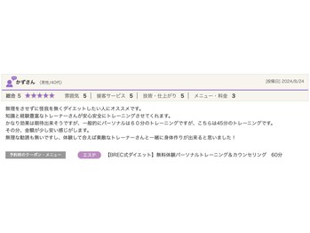 ブレック 名古屋高岳店(BREC)/お客様の声(3)