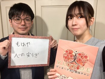 ヴィオーデ 表参道店/表参道で小顔矯正と骨盤矯正♪