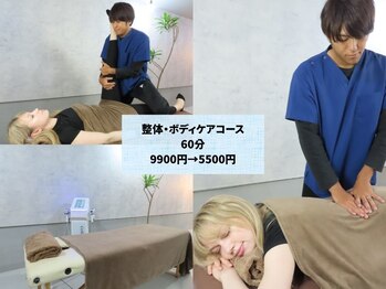 スポログ(Spolog)/整体・カイロプラクティック