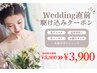 【挙式前日OK】写真映え◎小顔×肩甲骨×デコルテ集中ケア50分¥8800→¥3,900