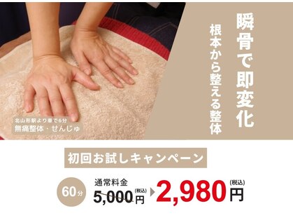 せんじゅの写真