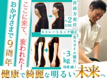 美骨矯正 ステキプロ(SUTEKI pro)
