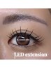 【平日限定】LEDエクステ120本+まつ毛パーマ♪アイシャンプー付