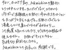 エーキューミチカ 美肌室(AQ michica)/◆乾燥肌（44才）