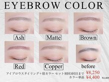 エサージュ 横浜店/眉カラーデザイン♪