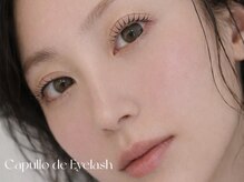 カプロ アイラッシュ(Capullo de Eyelash)