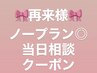 【再来】★当日お席で相談 アート2本¥7500~最大フル¥11000