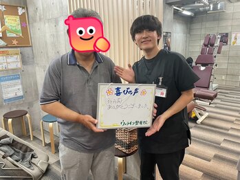 ウェライフ整骨院 大泉学園 新座/口コミ