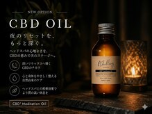 オム(HOMME)/CBDオイル+¥2,000
