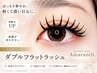 【大人気★束感】ダブルフラットラッシュ☆60束☆6500円ご新規様オフ0円