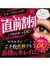 【8/20 21限定】長持ち★美しさを追求したダブルフラットラッシュ100束まで