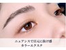 【カラーエクステ120本】セーブルカラーMIXで印象チェンジ