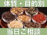 【お悩みに合わせて当日ブレンド】よもぎ＋ゲルマ＋パック(60分)￥4720→￥4200