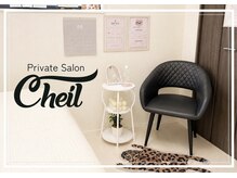 チェイル(Cheil)の雰囲気(個人サロンなので他の方を気にせずリラックス◎)