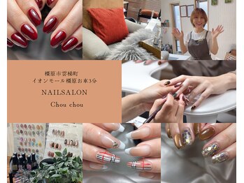 シュシュ(Chou chou)の写真/ご新規様は他店オフ無料♪ハードジェルや亀裂・浮きがあるネイルもお任せ◎