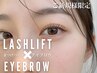 【まつげパーマ+眉毛】パリジェンヌorまつパ+眉デザイン+眉パ-マ17,380→