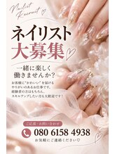グロース(Gloss) スタッフ 募集中