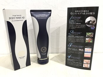 アネル 宮古島店(anel)/4Dクリーム取扱店