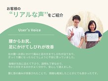 頭から腰、足までお客様一人ひとりのお悩みに寄り添います！