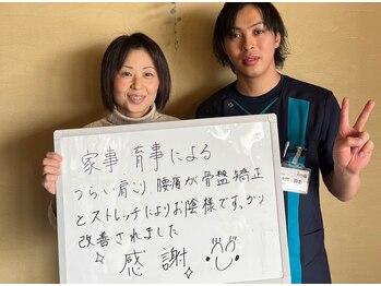 整体院 元 くまなん店/辛い肩こりと腰痛が改善