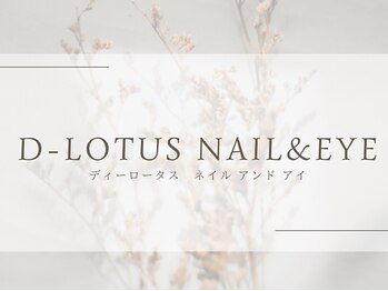 ディーロータス(D-lotus)の写真/Coming Soon...【5/20 OPEN予定】元町駅徒歩3分!!”大人女性の為の”トータルビューティーサロン♪