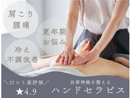 シェノン(Chainon)の写真