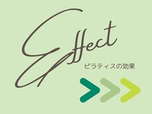 エコナ 代々木上原(Econa)/ピラティスの効果を知りたい！