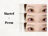 《新規》メーテルラッシュリフト＋下まつげパーマ¥7200 ［新宿］
