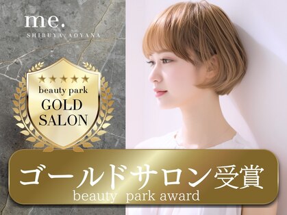 メー(me.)の写真