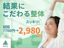 からだバランス整体 梅田院