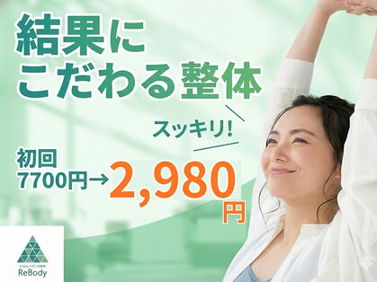 からだバランス整体 梅田院の写真