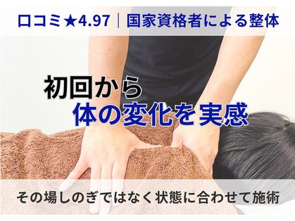 ナゴミ鍼灸 整体院(NAGOMI鍼灸 整体院)の写真