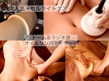 温和活 ロータス(温和活Lotus蓮:)の雰囲気（ガチガチ疲れを芯からほぐす★人気の温活リンパ＋ラジオ波ケア）
