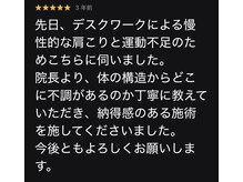 整体院リビュース(ReBeauth)/肩こりで肩を揉む必要ありません