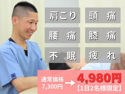 キュア ナチュラル整骨院 整体院の写真