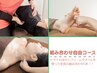 【人気No.1】組み合わせ自由100分 ヘッドスパ付き☆12,750円を!