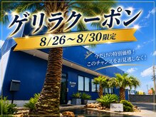 脱毛専門サロン エリクサー(Elixir)