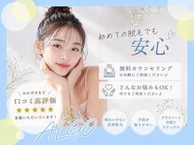 アルゴ 柳川店(ALGO)の雰囲気(脱毛初心者から選ばれるサロン♪ 自己処理卒用!お肌悩み解決)