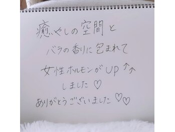 エル(eL)/【30代前半・女性】ローズ蒸し♪