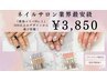 【ご新規様＆リピーター様】ハンドジェルネイル 3850円☆300種類から選び放題