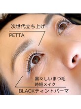 リリフリー(riri Free)/Blackティントパーマ