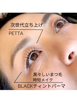 リリフリー(riri Free)/Blackティントパーマ